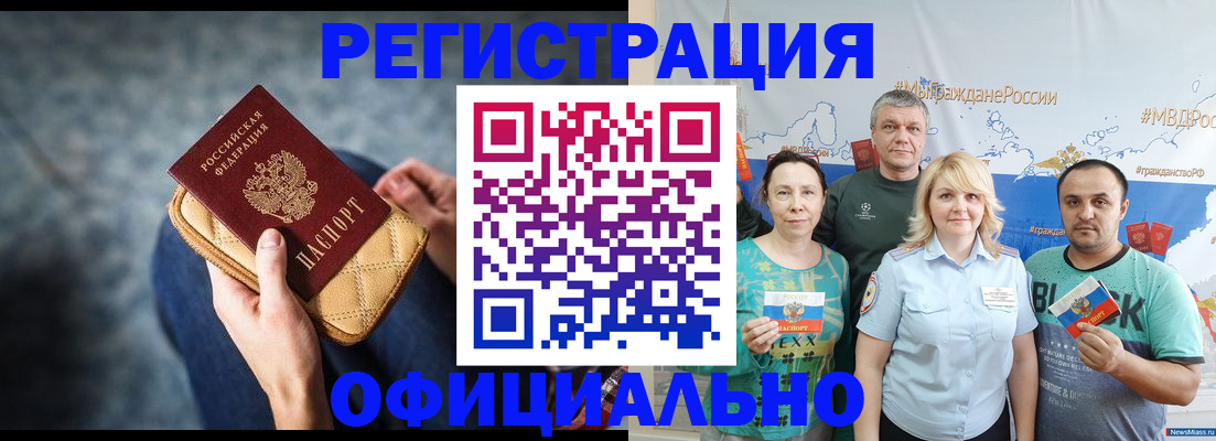 прописка гарантия в Лесном