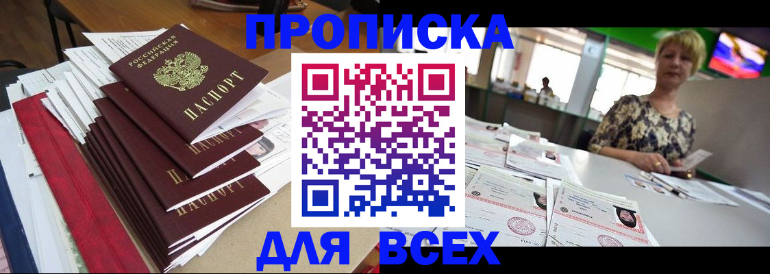 регистрация в Лесном