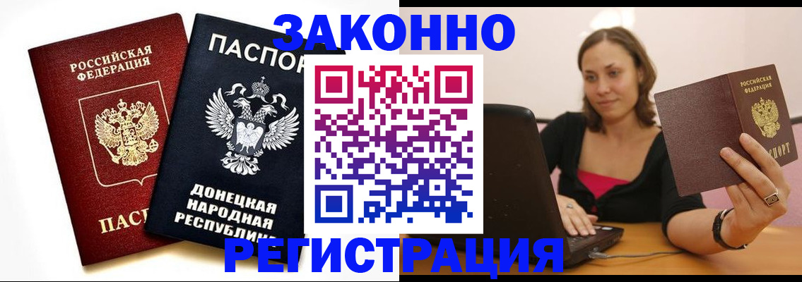 прописка паспорт в Лесном