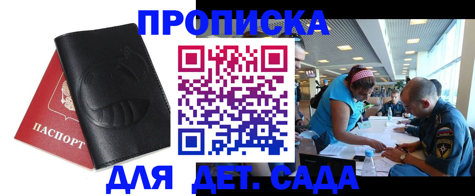 прописка паспорт в Лесном