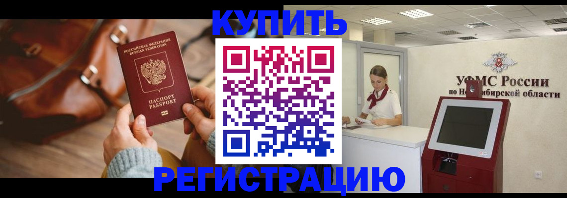 прописка иностранных граждан в Лесном