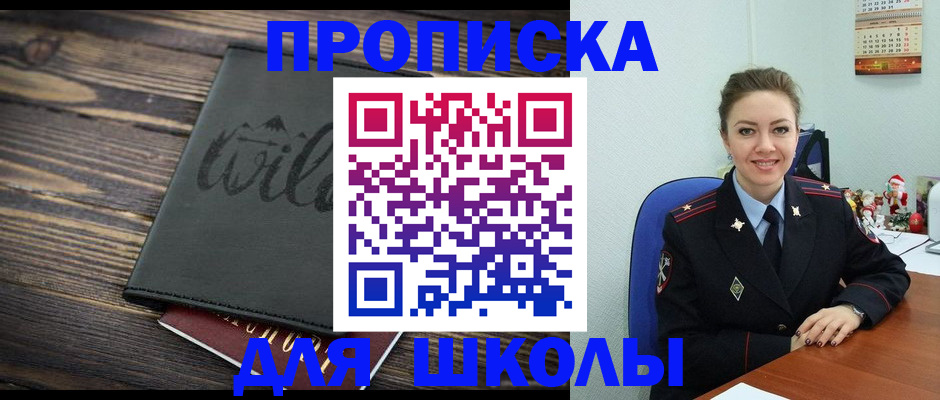 прописка регистрация в Лесном