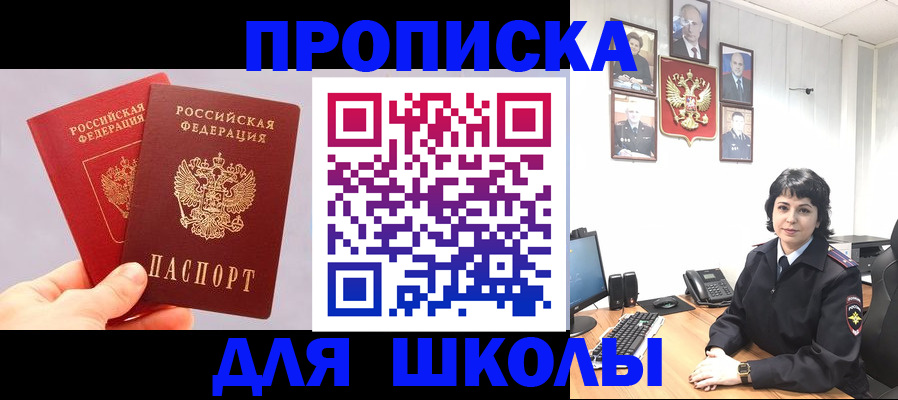 временная регистрация собственник в Лесном