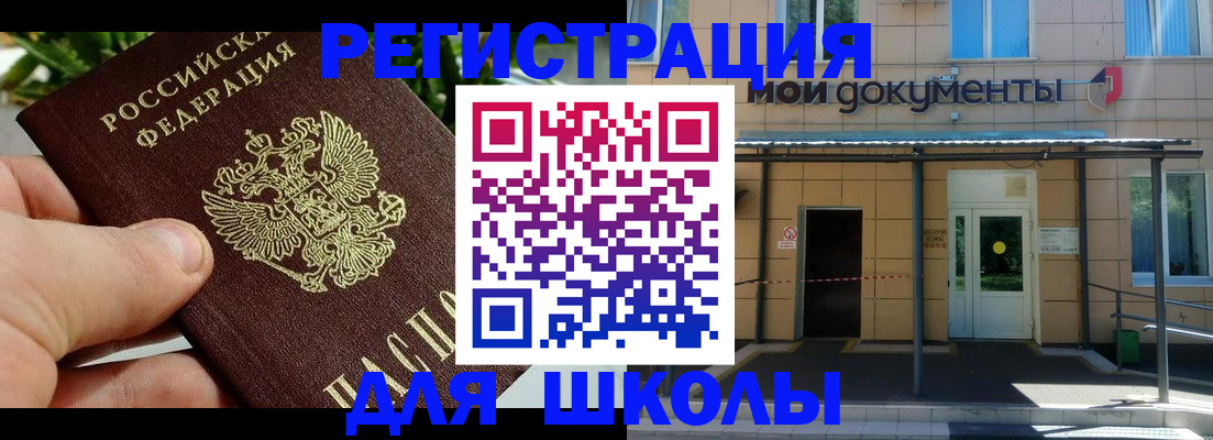 прописка в Лесном